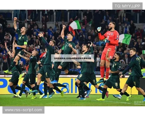 欧冠联赛转播平台