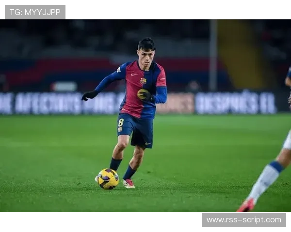 佩德里：西甲冠军核心成员完成荣誉突破