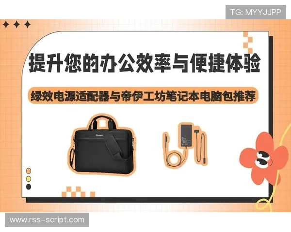 罗德里戈与安东尼的进攻效率及战术适配性解析