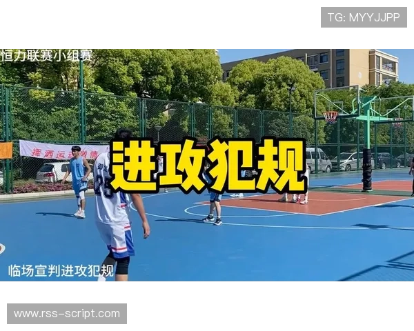 非法掩护属于犯规还是违例?规则解析告诉你答案 非法掩护属于犯规还是违例?规则解析告诉你答案